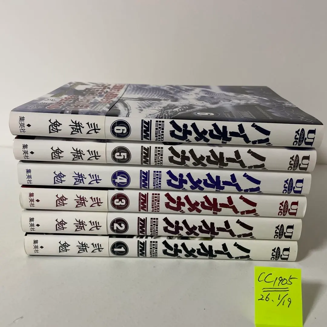 2026年最新】バイオメガ 全巻の人気アイテム - メルカリ