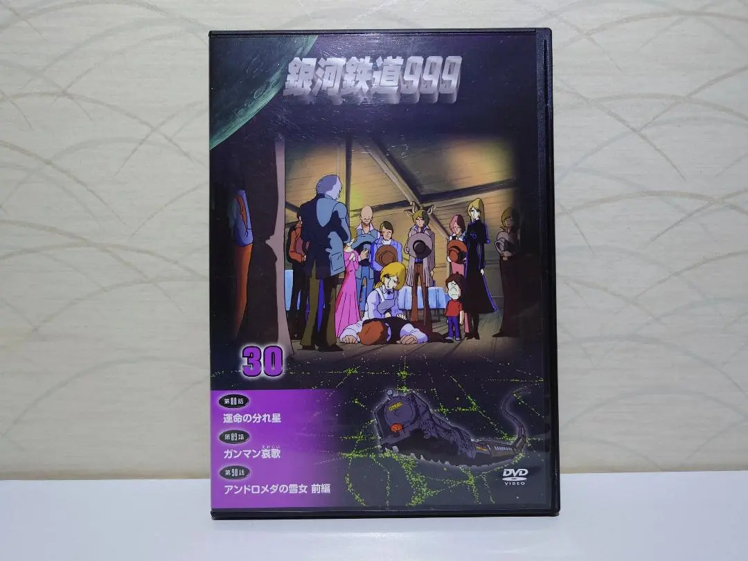 2026年最新】銀河鉄道999 dvdコレクションの人気アイテム - メルカリ