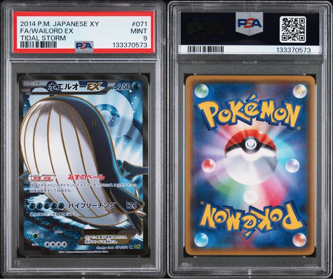 2026年最新】ホエルオーex srの人気アイテム - メルカリ