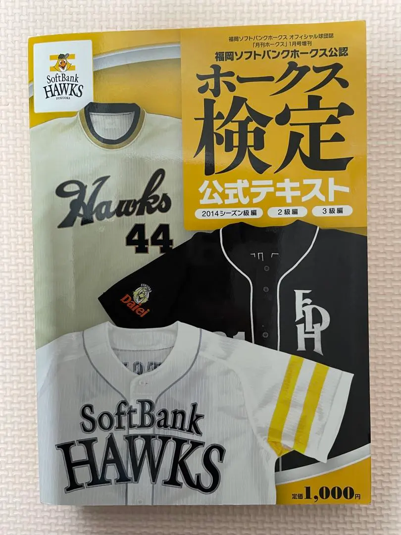 2026年最新】斉藤和巳 ユニフォームの人気アイテム - メルカリ
