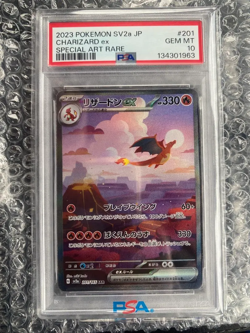 2026年最新】リザードンex SAR 151 psa9の人気アイテム - メルカリ