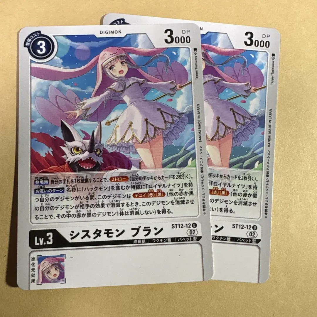 2026年最新】シスタモン ブランの人気アイテム - メルカリ