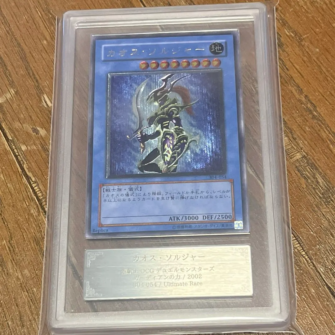 2026年最新】カオスソルジャー レリーフ ars10の人気アイテム - メルカリ