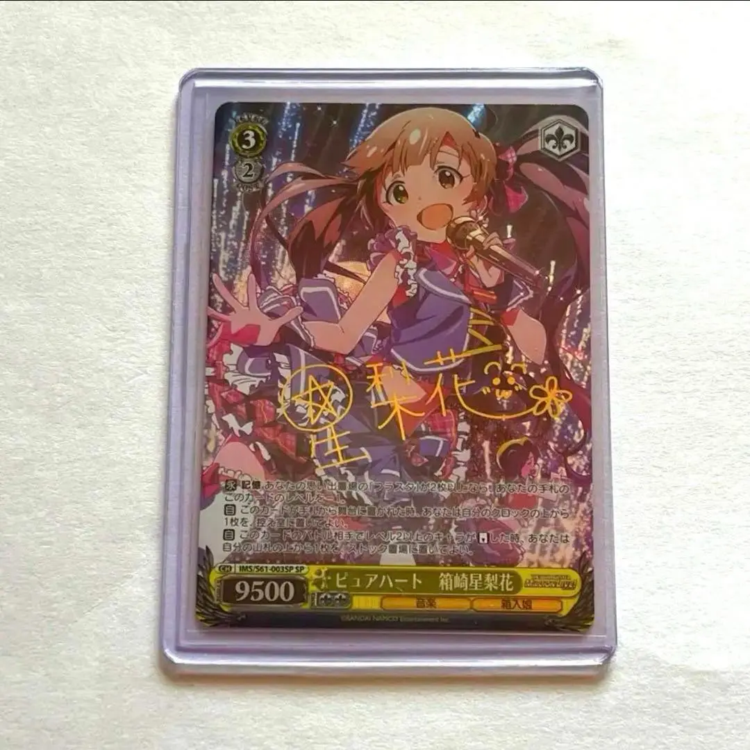 2026年最新】ピュアハート 箱崎星梨花の人気アイテム - メルカリ