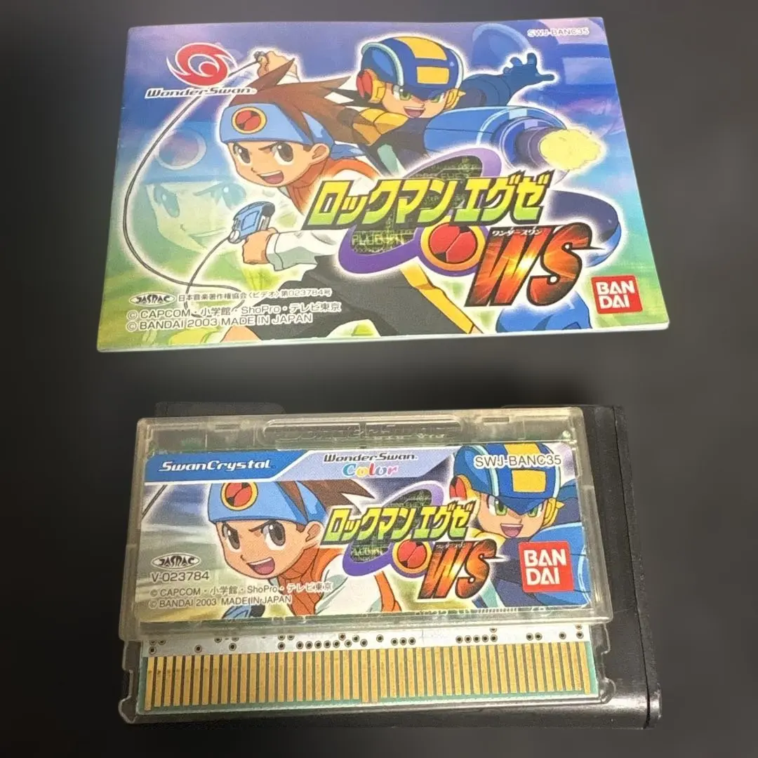 2026年最新】ロックマンエグゼ WSの人気アイテム - メルカリ