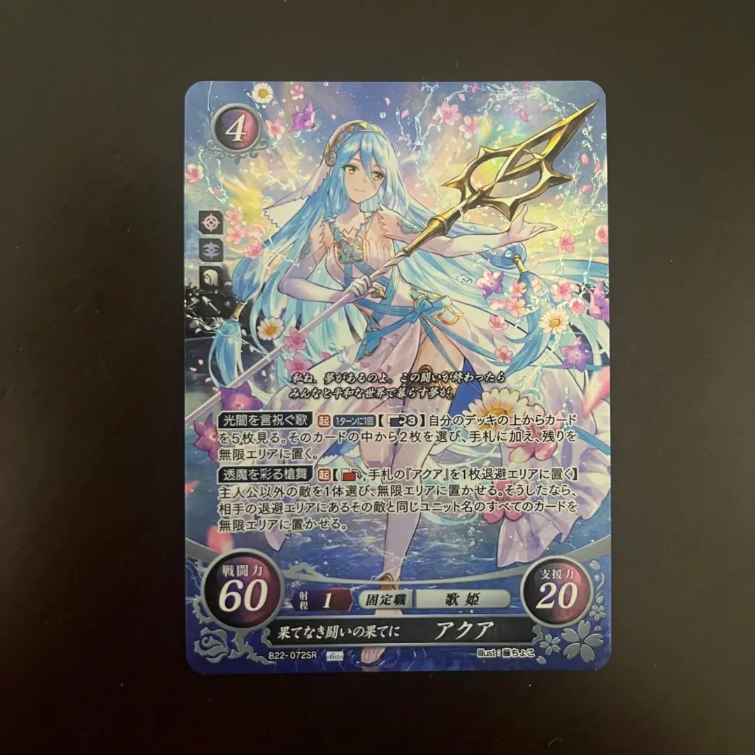 2026年最新】ファイアーエムブレム サイファ アクアの人気アイテム