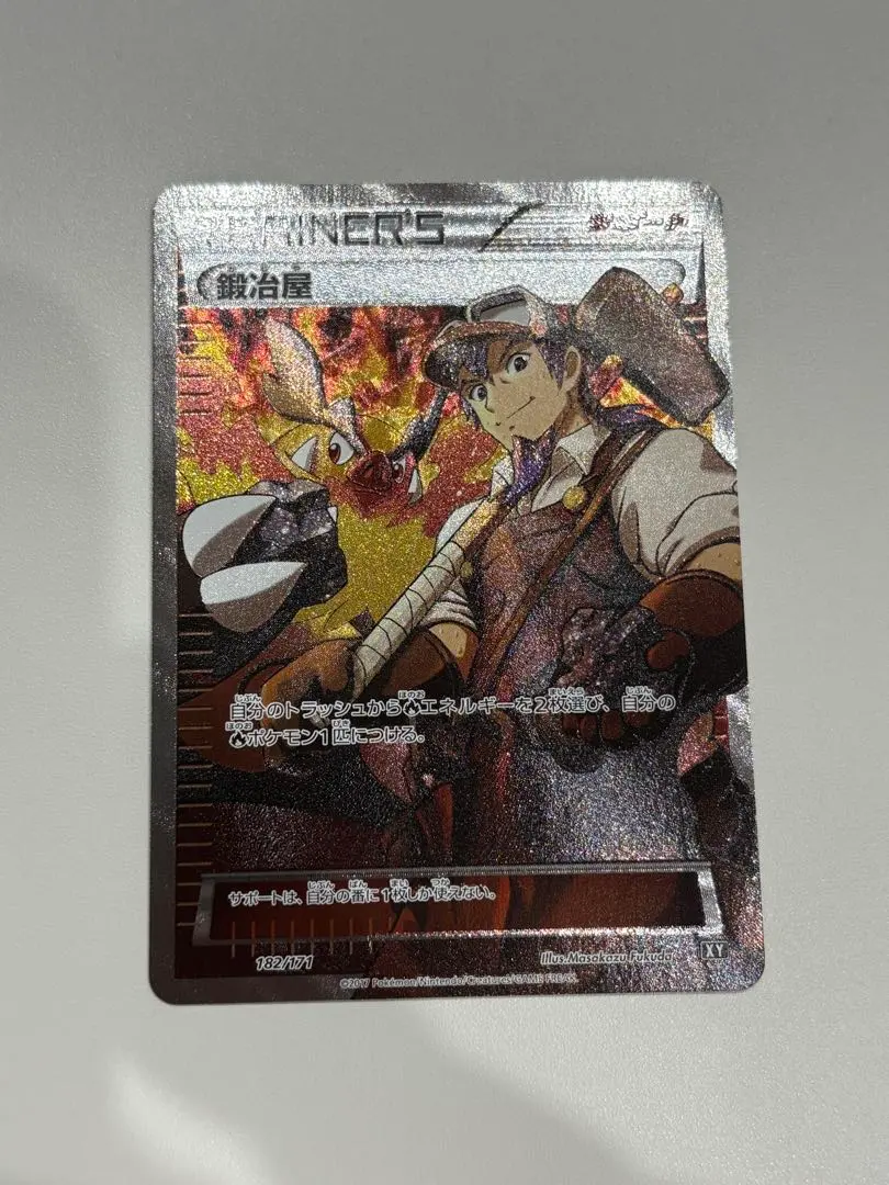 2026年最新】ポケモンカード 鍛冶屋の人気アイテム - メルカリ