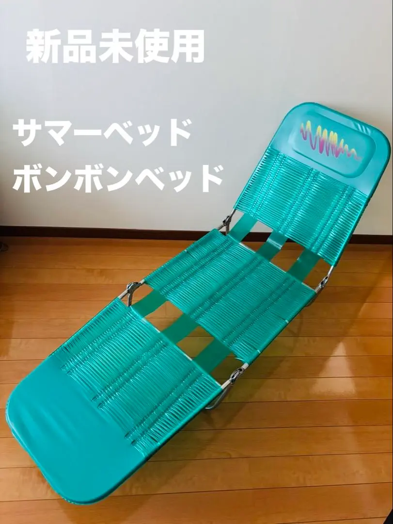 2026年最新】サマーベッド レトロの人気アイテム - メルカリ
