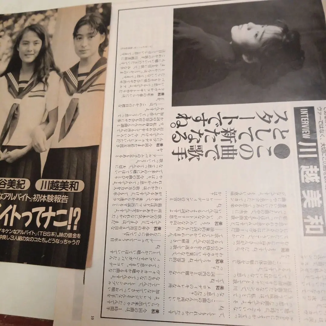 2026年最新】川越美和の人気アイテム - メルカリ