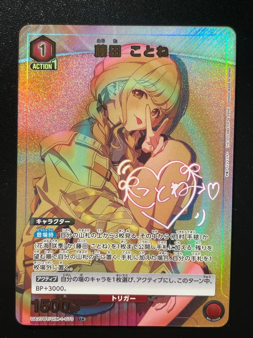 2026年最新】藤田ことね ユニオンアリーナ パラレルの人気アイテム