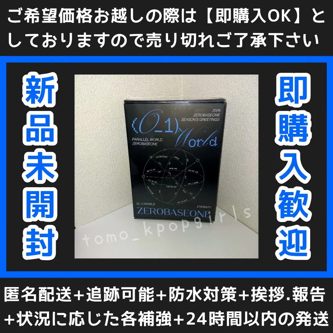 2026年最新】p_ZB1の人気アイテム - メルカリ