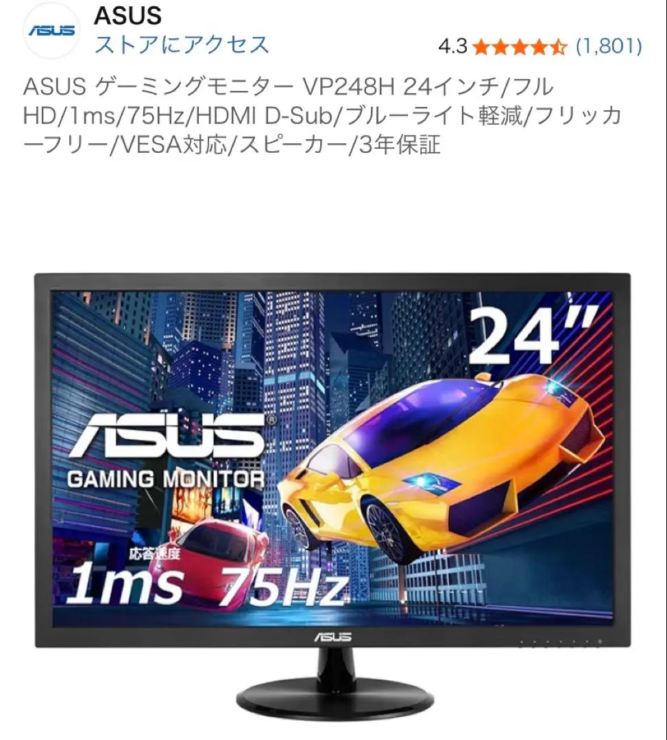 2026年最新】VP248Hの人気アイテム - メルカリ