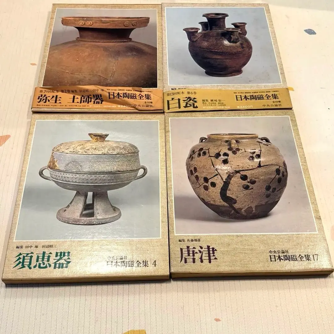 2026年最新】日本陶磁全集 中央公論社の人気アイテム - メルカリ
