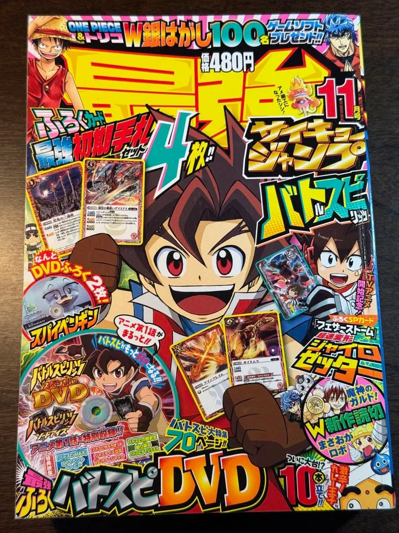 2026年最新】DVD 超速変形ジャイロゼッターの人気アイテム - メルカリ