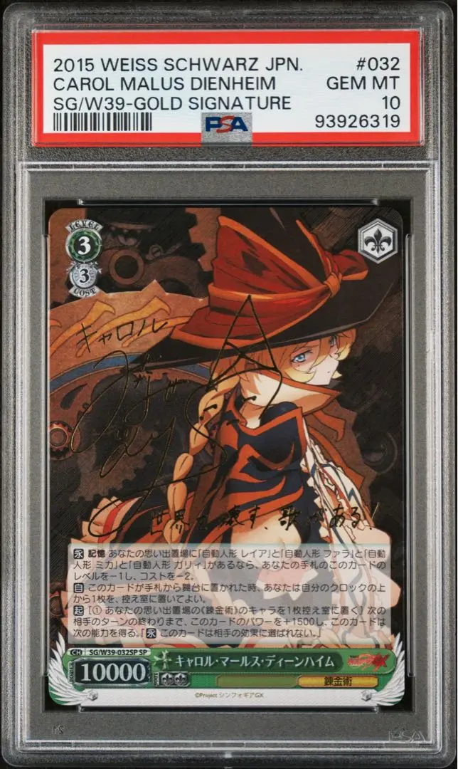 2026年最新】キャロル・マールス・ディーンハイム spの人気アイテム