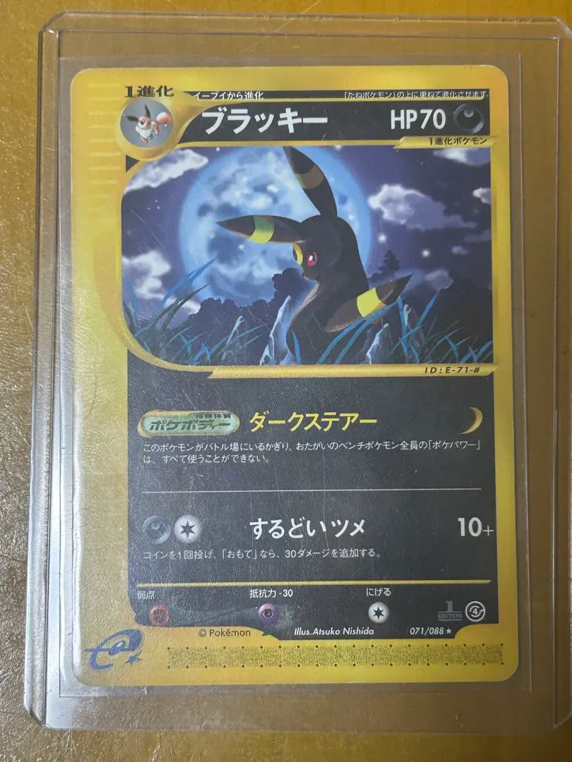 2026年最新】裂けた大地 ブラッキーの人気アイテム - メルカリ