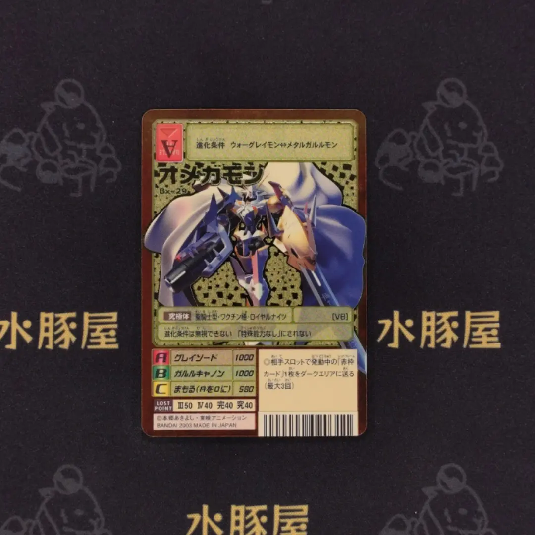 2026年最新】オメガモン Bx-29の人気アイテム - メルカリ