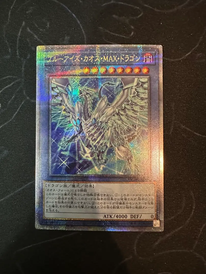 2026年最新】カオスマックス 絵違いの人気アイテム - メルカリ