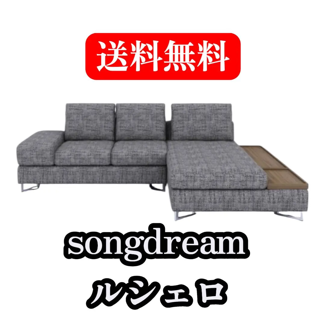 2026年最新】songdream ソファの人気アイテム - メルカリ