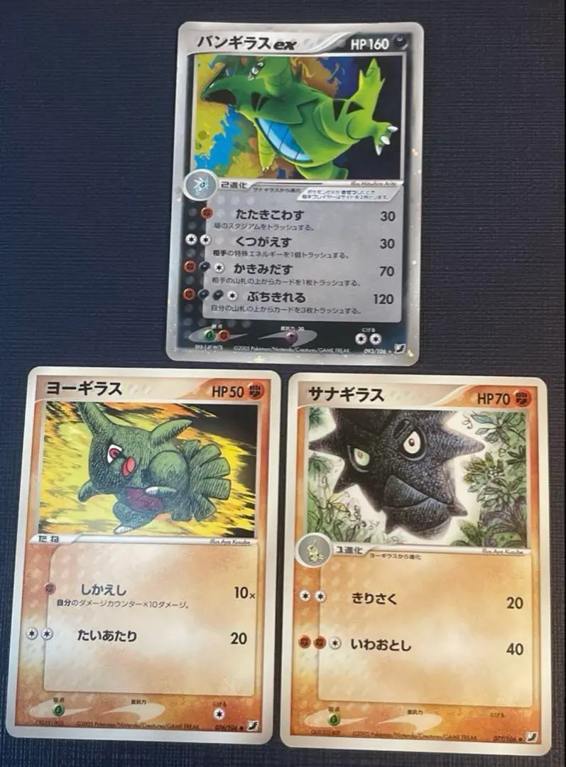 2026年最新】バンギラスex 093/106の人気アイテム - メルカリ