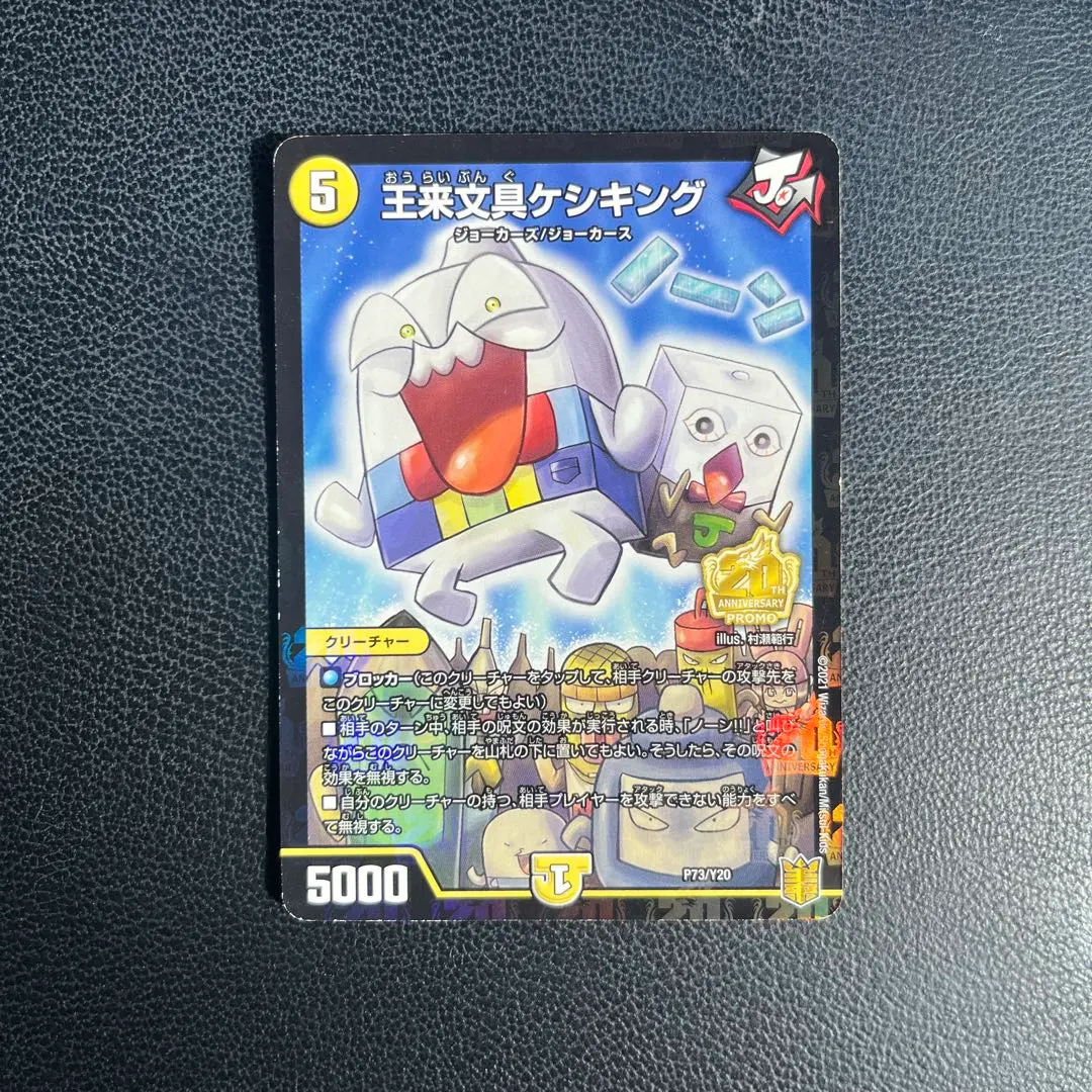 2026年最新】王来文具ケシキングの人気アイテム - メルカリ