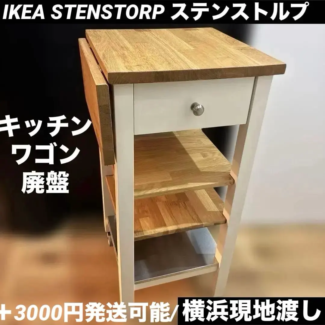 2026年最新】STENSTORPの人気アイテム - メルカリ