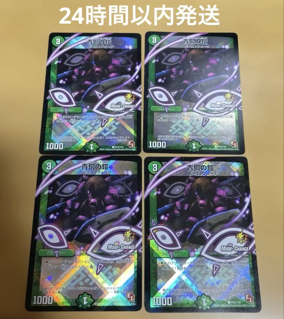 2026年最新】青銅の鎧 プロモの人気アイテム - メルカリ