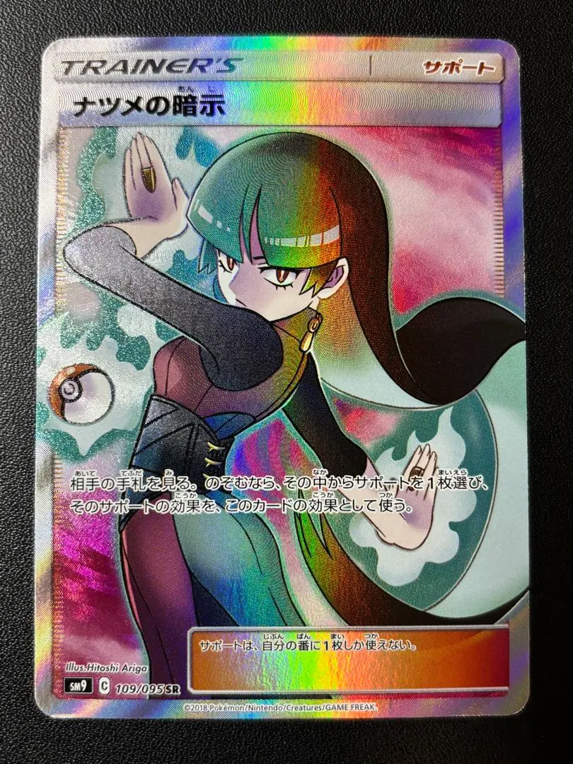 m63777177240_1.jpg?1767358512