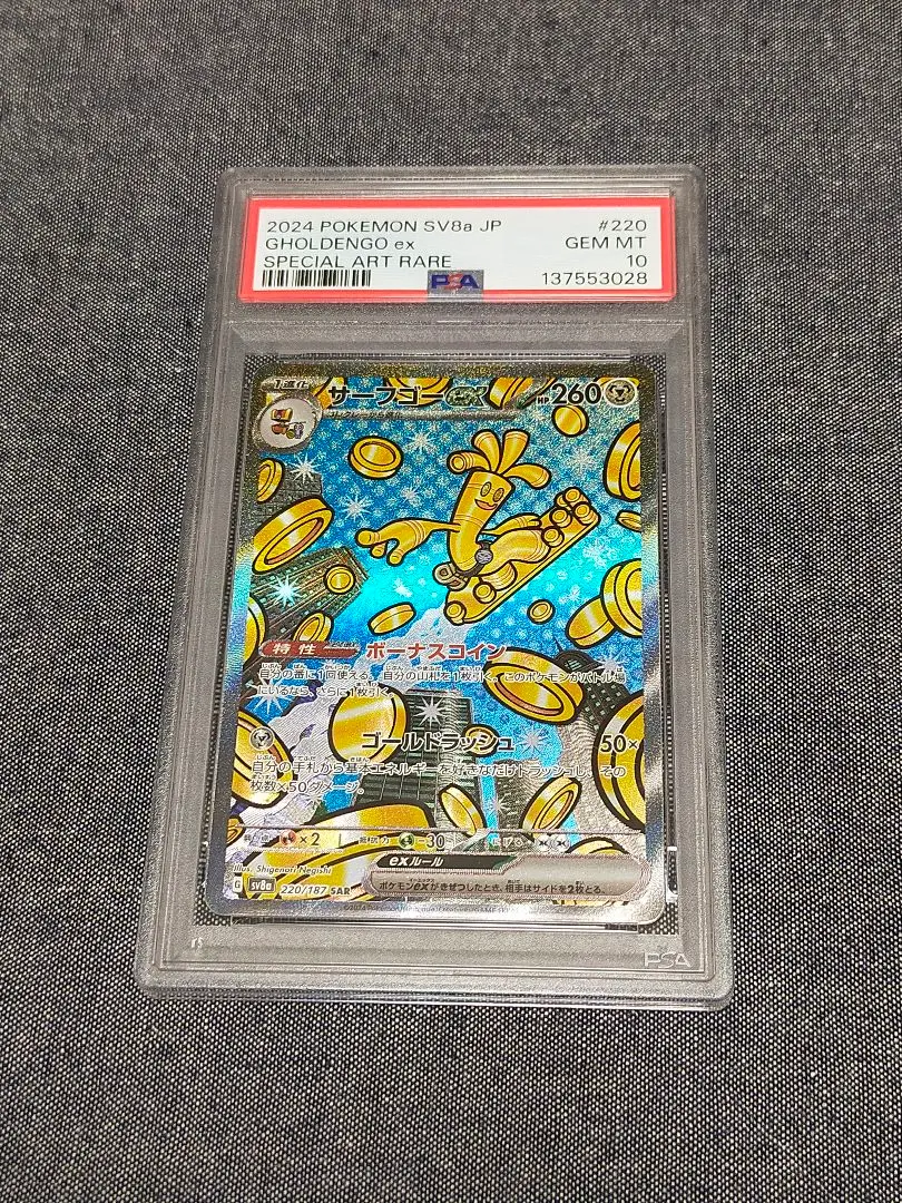 2026年最新】サーフゴーex psa10の人気アイテム - メルカリ