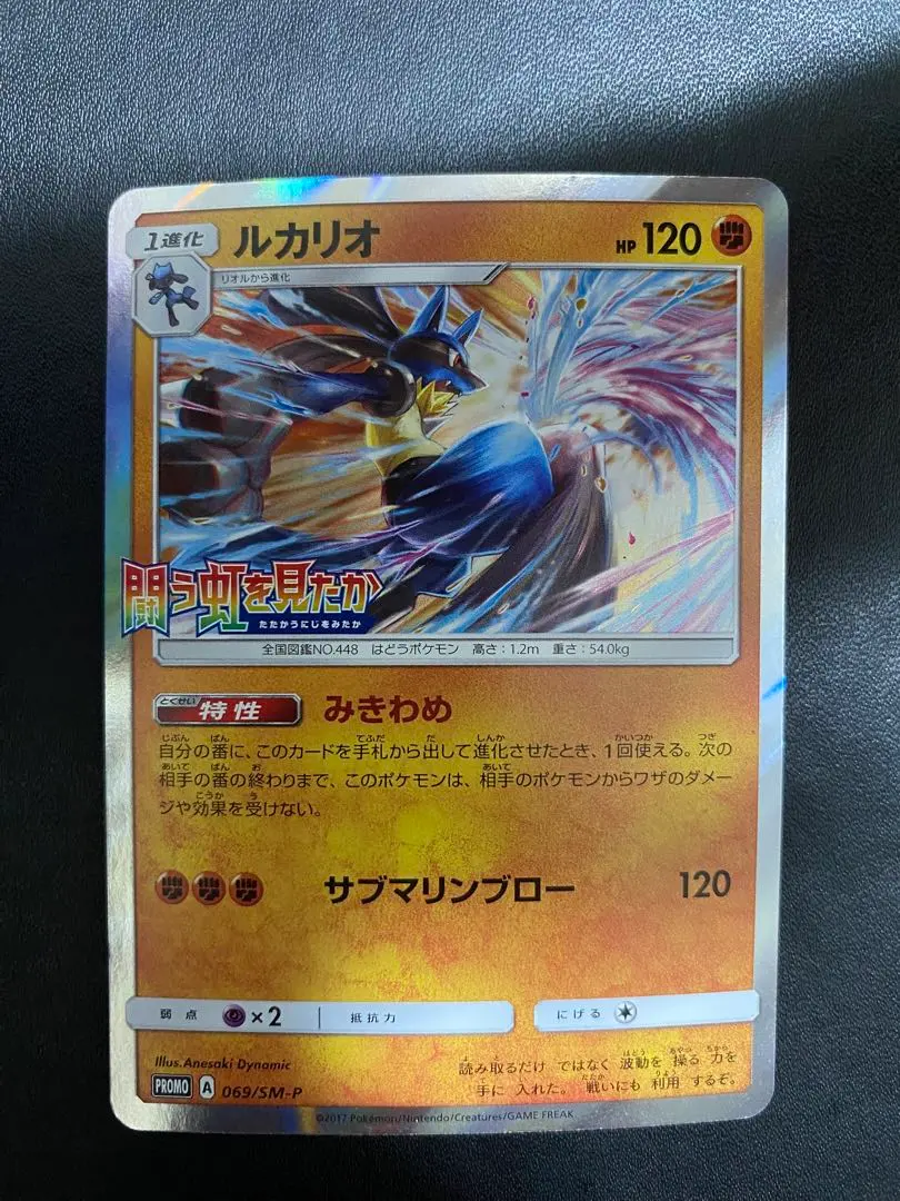 2026年最新】069/SM-P ルカリオの人気アイテム - メルカリ