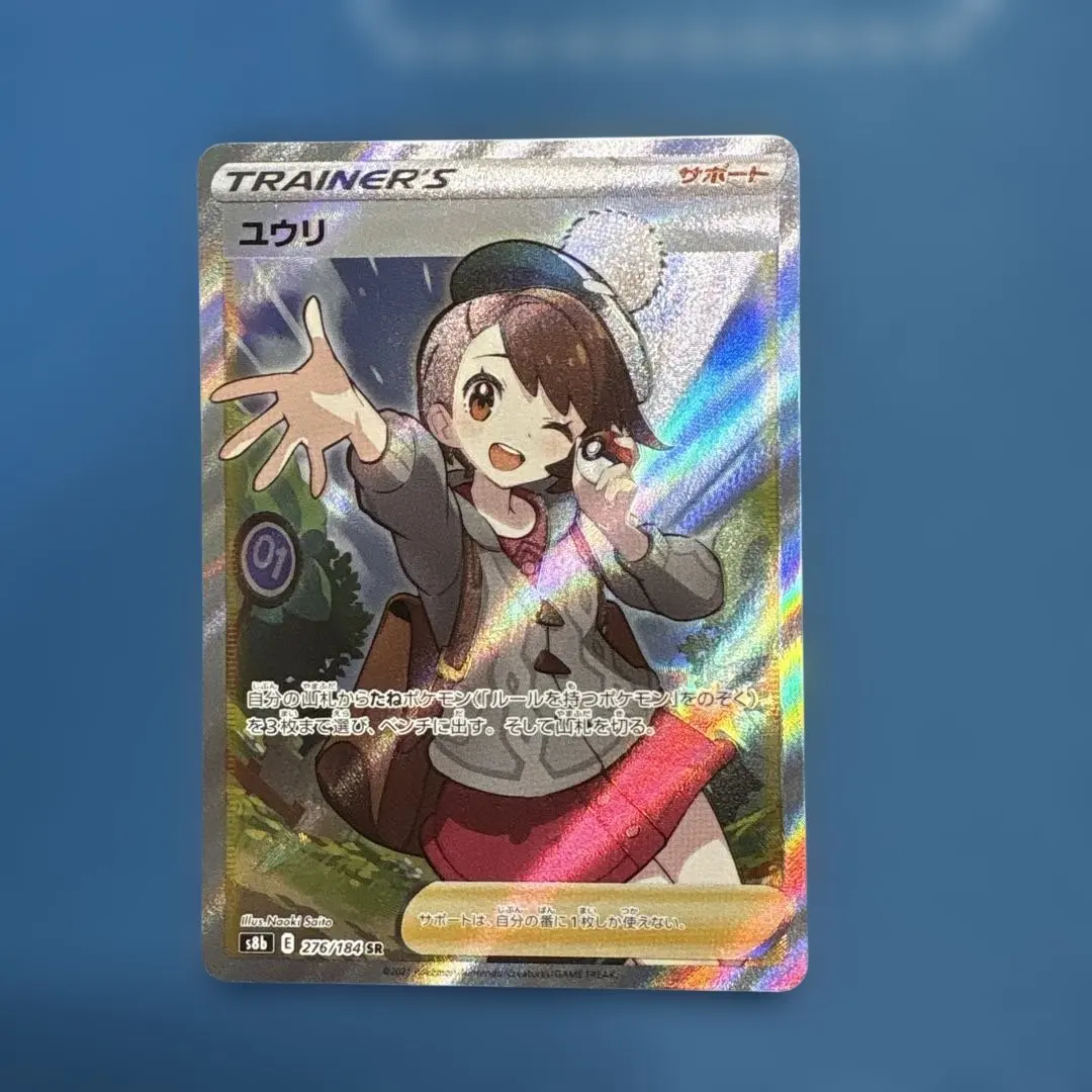 2026年最新】ユウリsr横線なしの人気アイテム - メルカリ