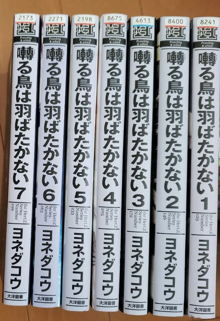 2026年最新】囀る鳥は羽ばたかない 全巻の人気アイテム - メルカリ