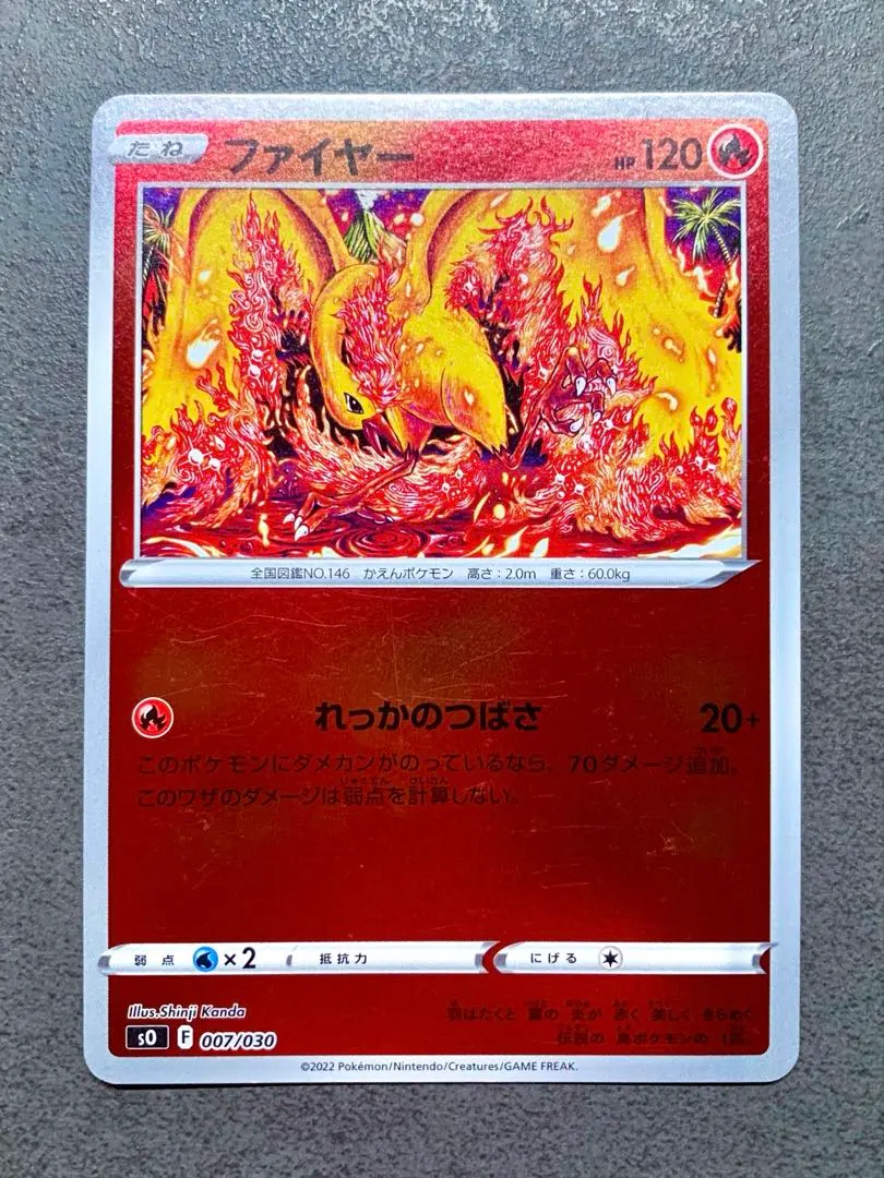 2026年最新】カンダシンジ ノーマルの人気アイテム - メルカリ