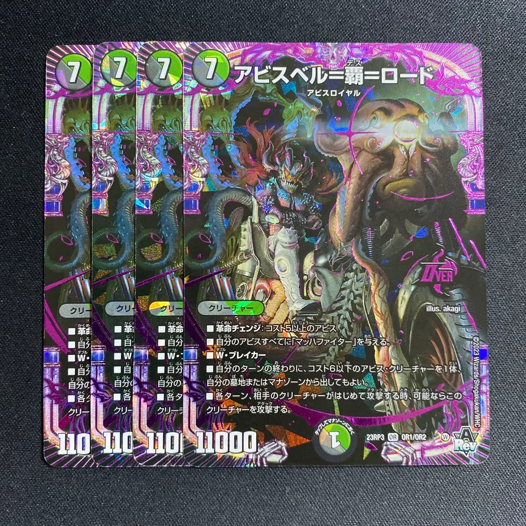 2026年最新】アビスベルデスロードの人気アイテム - メルカリ