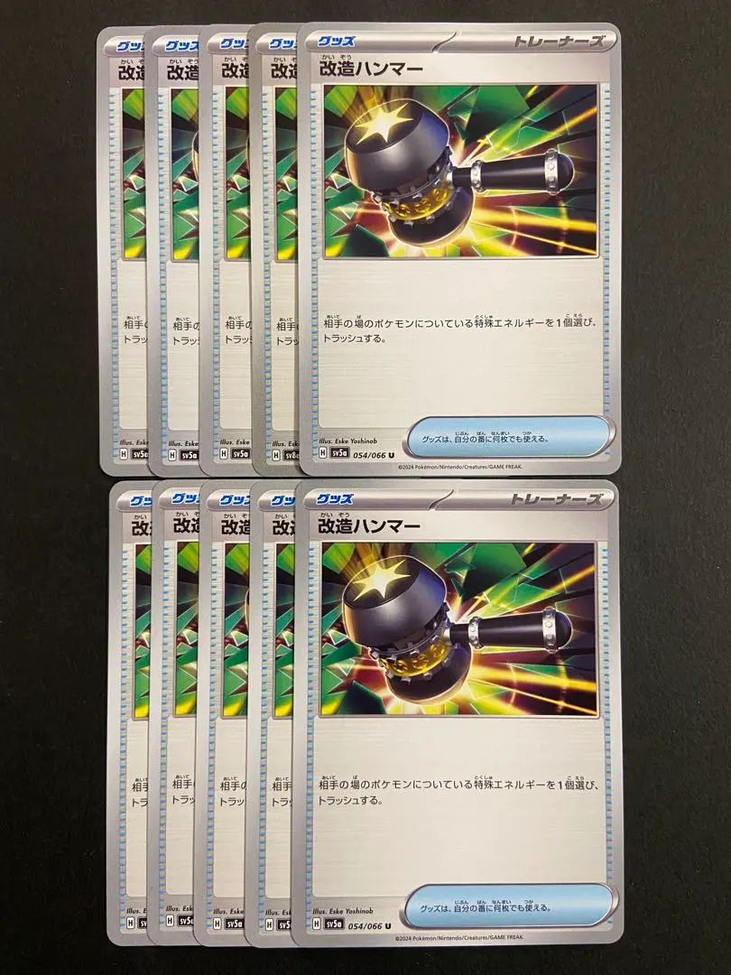 2026年最新】改造ハンマー プロモ ポケモンカードの人気アイテム