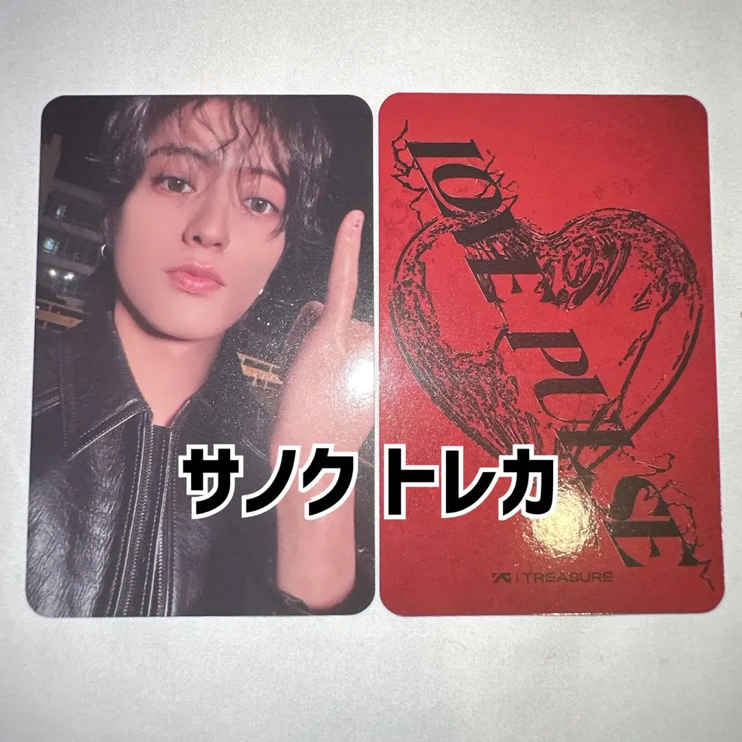 2026年最新】Treasure ドヨン サノクの人気アイテム - メルカリ