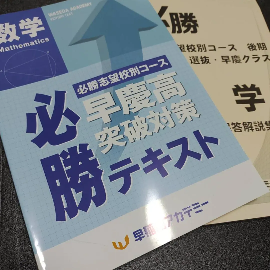 2026年最新】国立開成必勝の人気アイテム - メルカリ