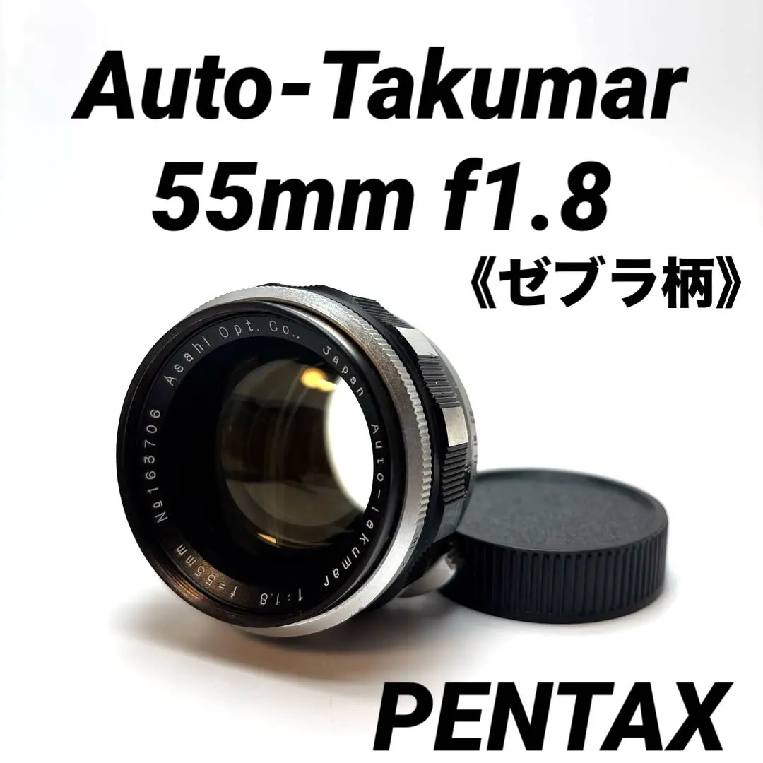 2026年最新】ゼブラタクマーの人気アイテム - メルカリ