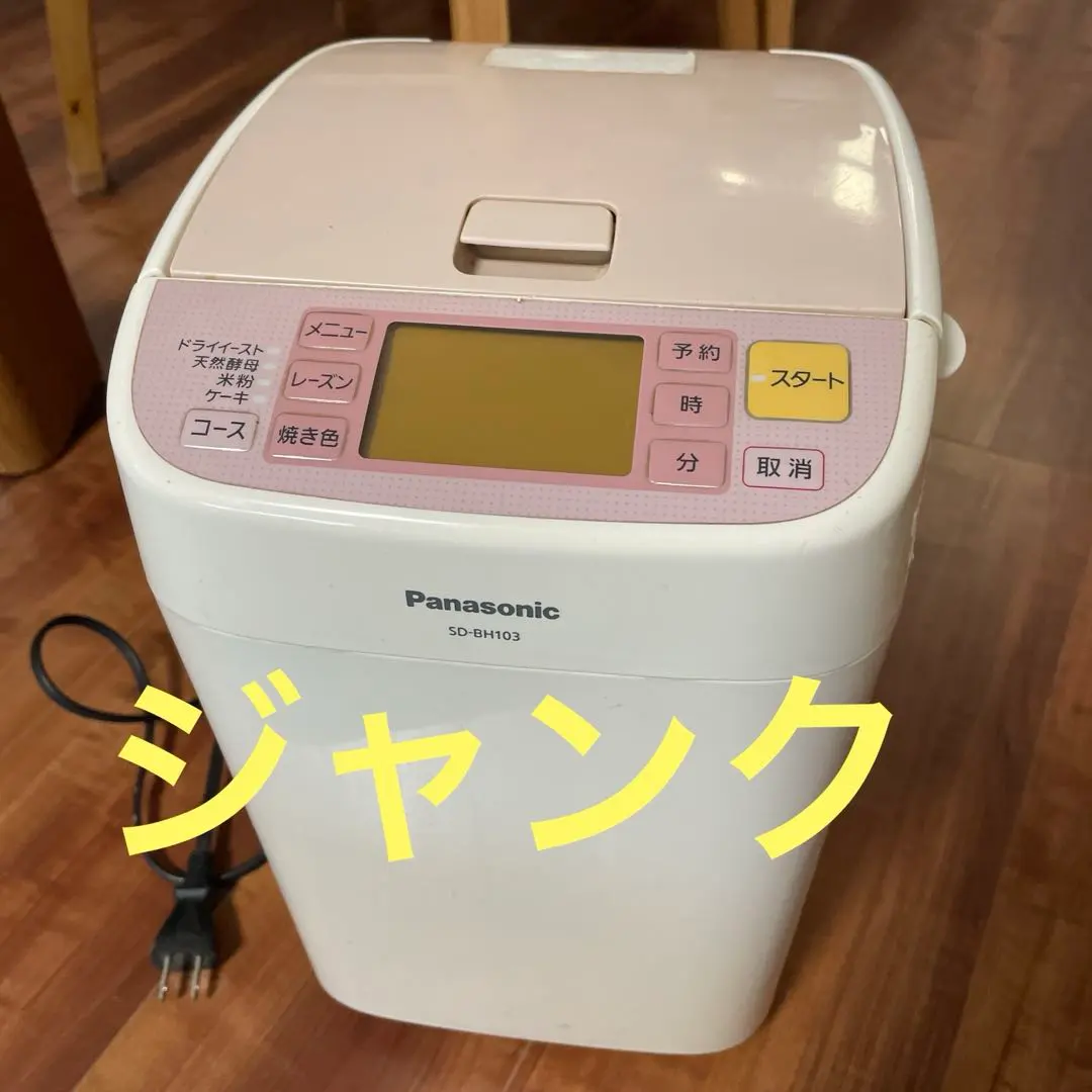 2026年最新】パナソニック ホームベーカリー SD-BH103-Pの人気