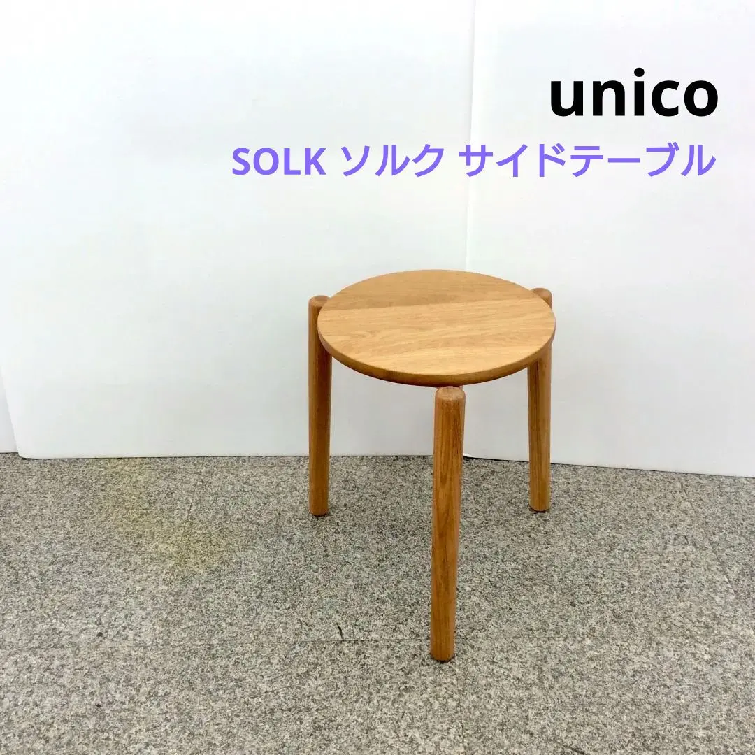2026年最新】SOLK unicoの人気アイテム - メルカリ