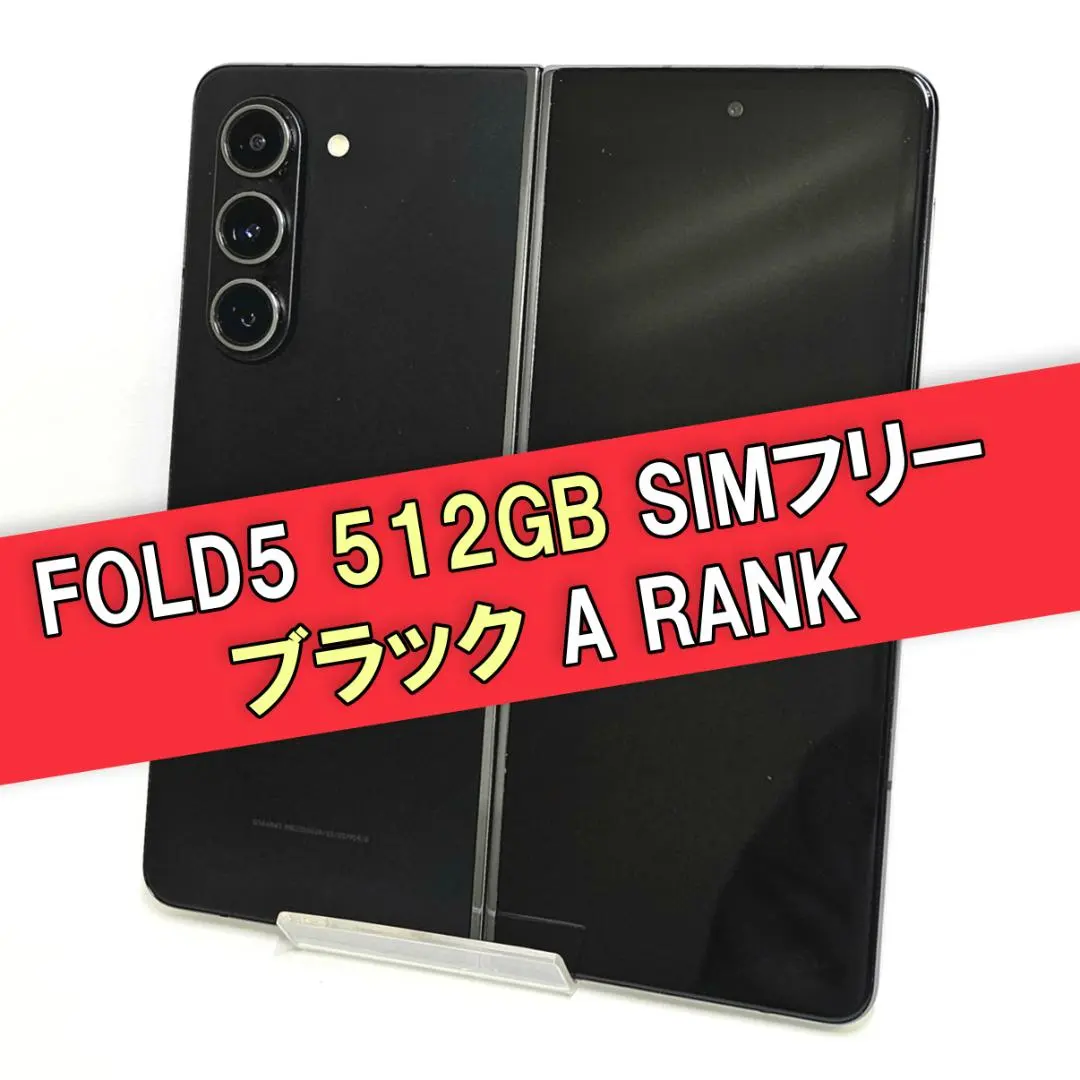 2026年最新】Galaxy Z Fold 5 国内の人気アイテム - メルカリ