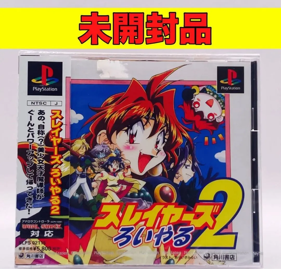 2026年最新】スレイヤーズろいやる2の人気アイテム - メルカリ
