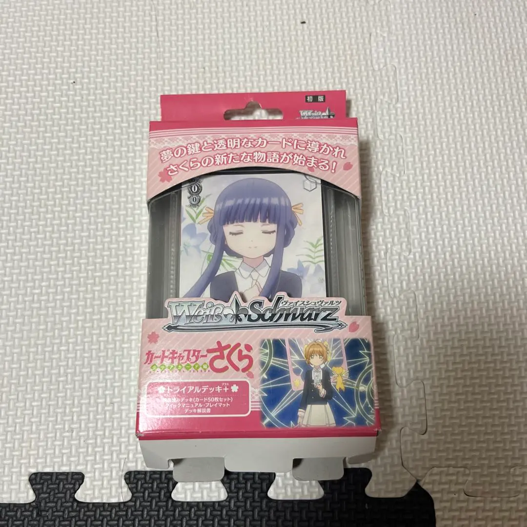 2026年最新】ヴァイス カードキャプターさくら デッキの人気アイテム