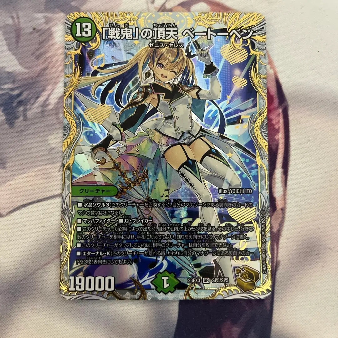 2026年最新】ベートーベン 金トレジャーの人気アイテム - メルカリ