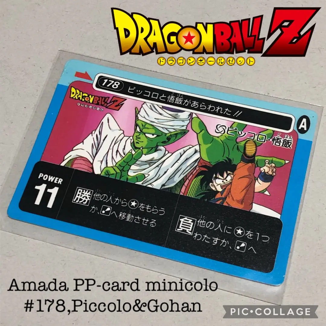 2026年最新】ドラゴンボール アマダ ミニコロの人気アイテム - メルカリ