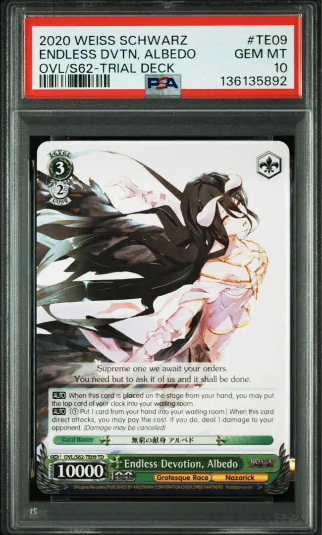 2026年最新】無窮の献身 アルベドの人気アイテム - メルカリ