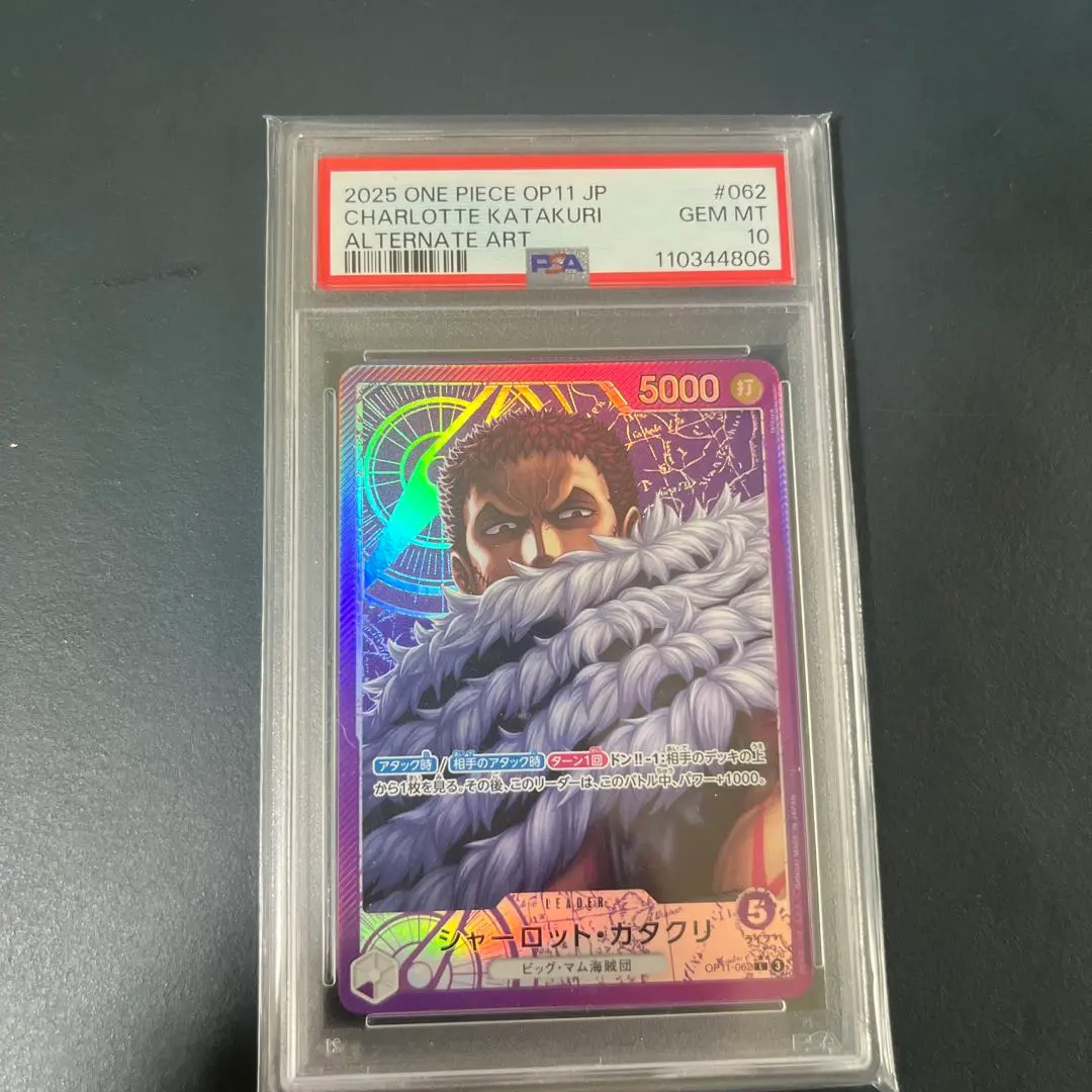 2026年最新】カタクリ リーダーパラレル psa10の人気アイテム - メルカリ