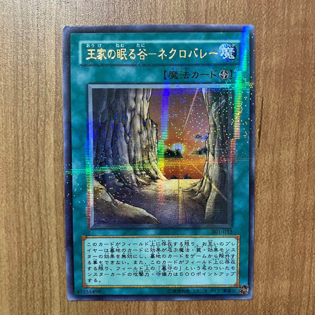 2026年最新】王家の眠る谷 ネクロバレー ウルの人気アイテム - メルカリ