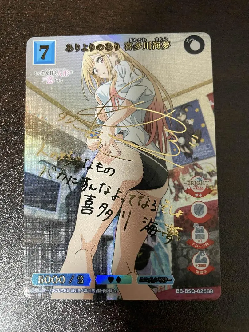 2026年最新】ありよりのあり 喜多川海夢 BRの人気アイテム - メルカリ