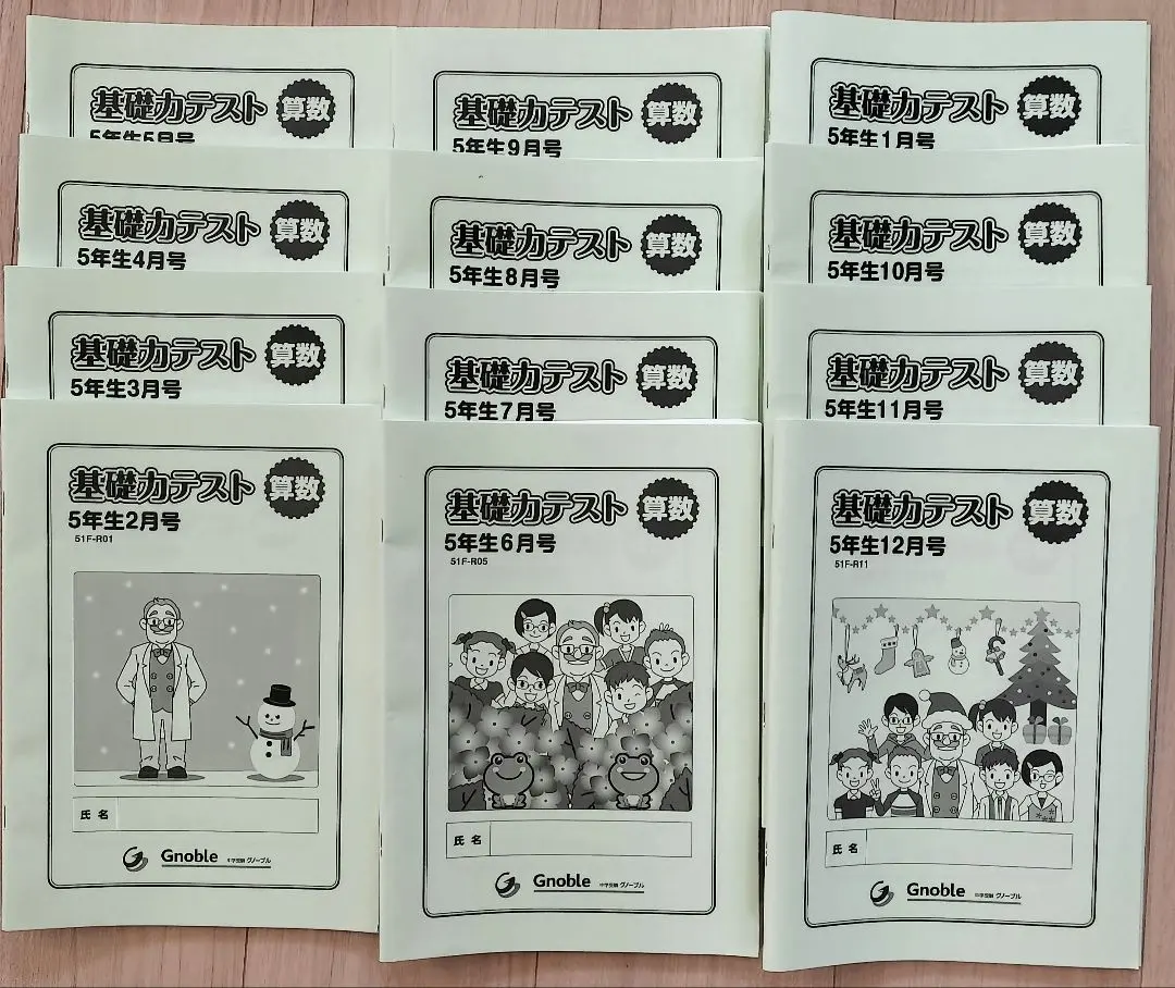 2026年最新】グノレブ 5年の人気アイテム - メルカリ